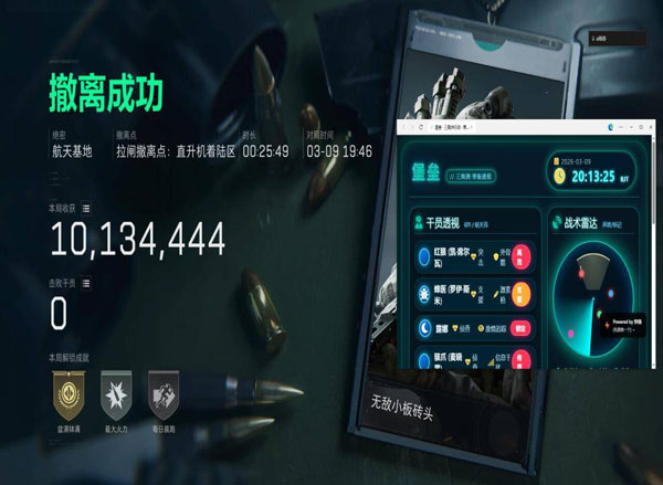 三角洲外挂匹配什么局透视自瞄效果