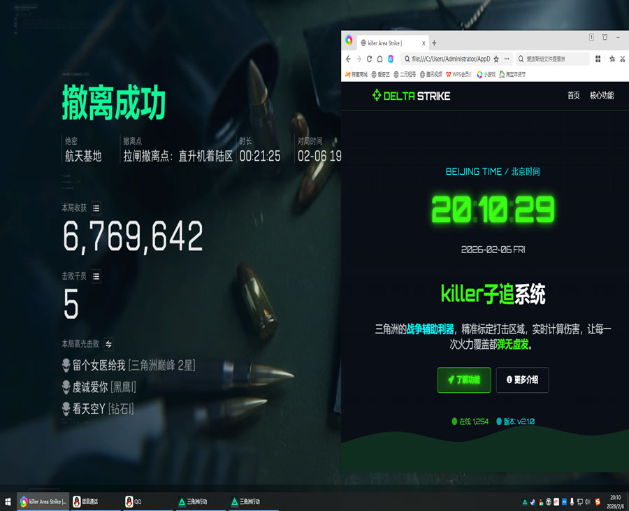 三角洲外挂匹配什么局软件效果